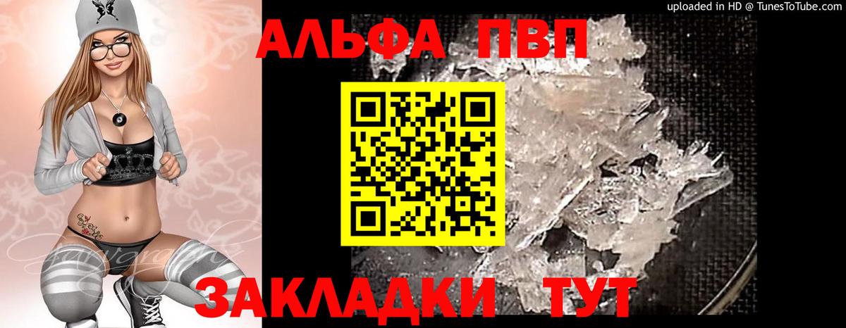 Alpha-PVP мука Ульяновск