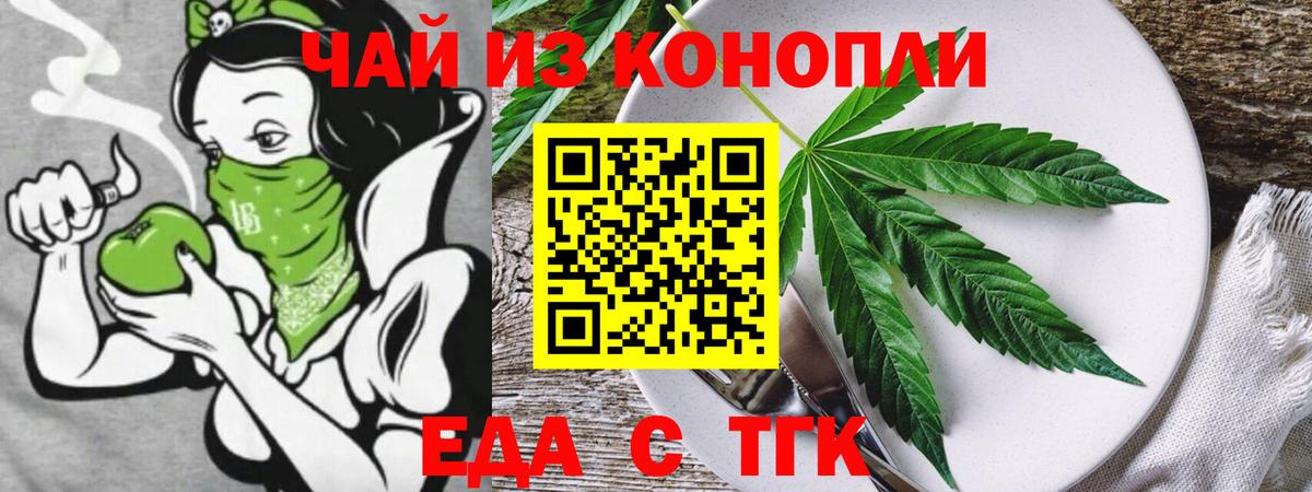 Canna-Cookies конопля  Ульяновск 
