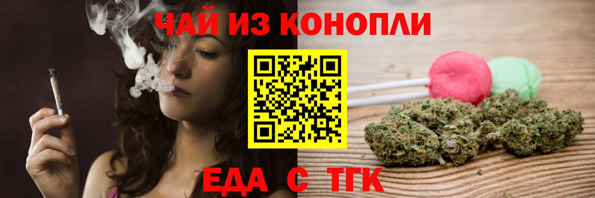 Ульяновск  Canna-Cookies конопля  Вход с VPN 