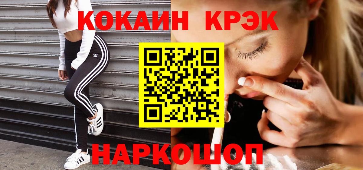 Cocaine  где найти   Вход с VPN  Кокаин Колумбийский  Ульяновск  Кокаин Эквадор 