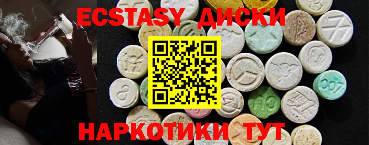 Ecstasy круглые Ульяновск