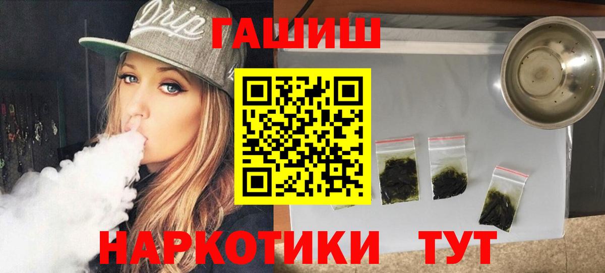 Ульяновск  ГАШИШ 40% ТГК  Вход с VPN  Гашиш hashish 