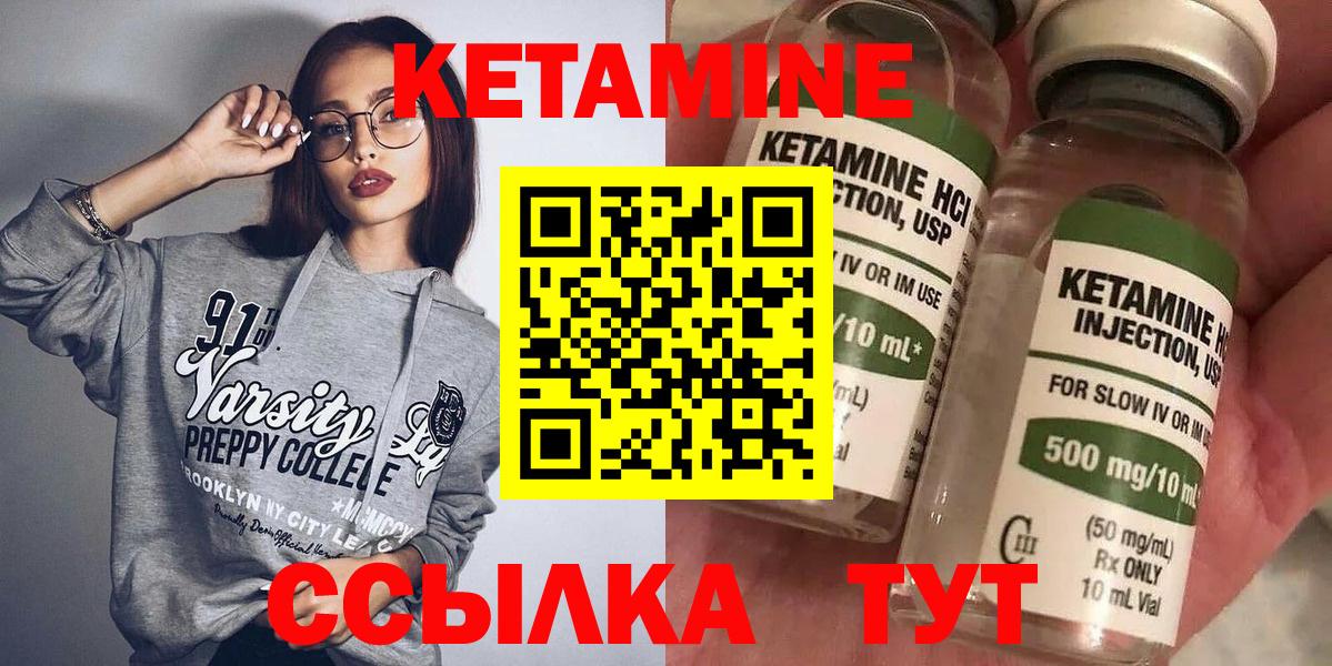 КЕТАМИН VHQ  Вход с VPN  КЕТАМИН ketamine  Ульяновск 