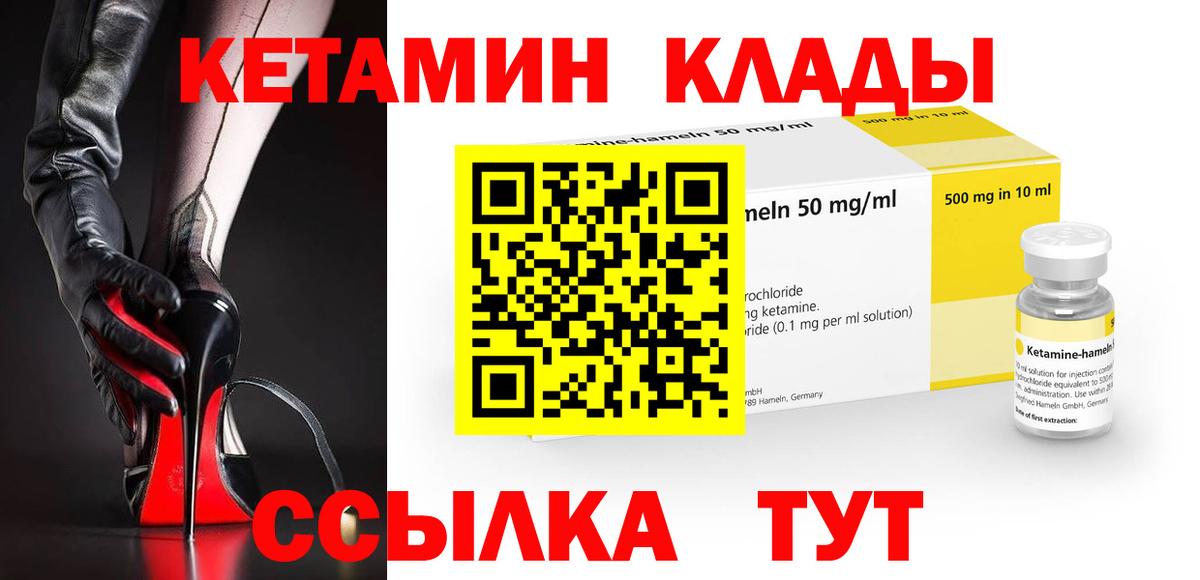 Кетамин ketamine Ульяновск
