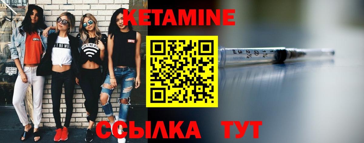 Кетамин VHQ Ульяновск