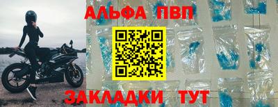 альфа пвп VHQ Северобайкальск