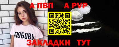 альфа пвп VHQ Северобайкальск
