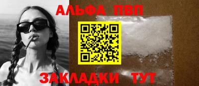 альфа пвп VHQ Северобайкальск
