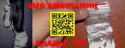 амф Балашиха