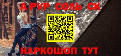 альфа пвп VHQ Северобайкальск