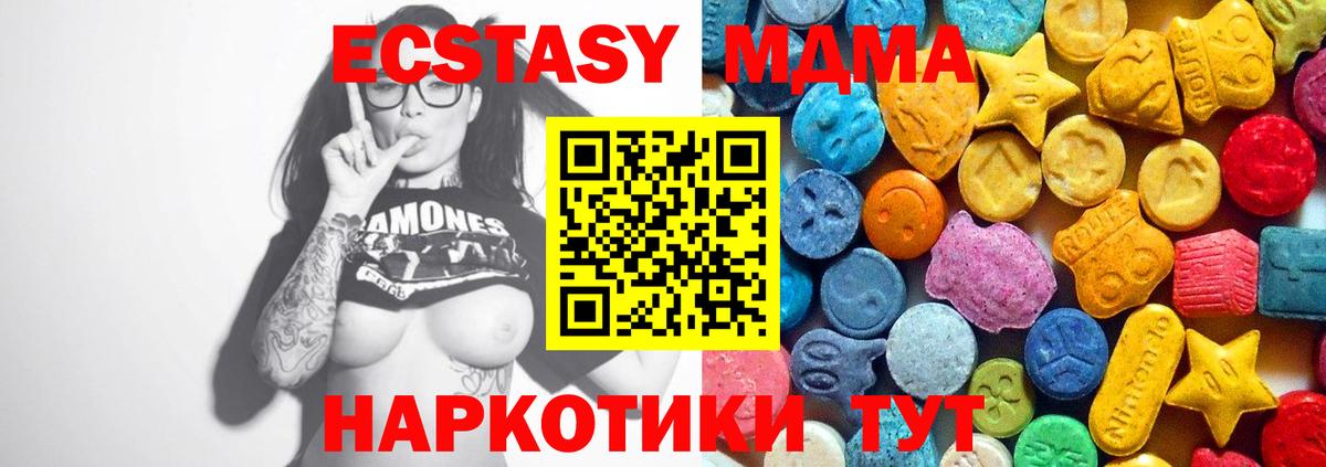 MDMA кристаллы Ульяновск