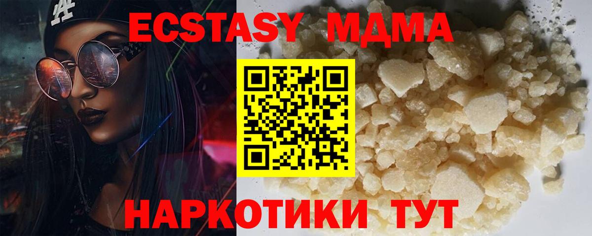 MDMA молли Ульяновск