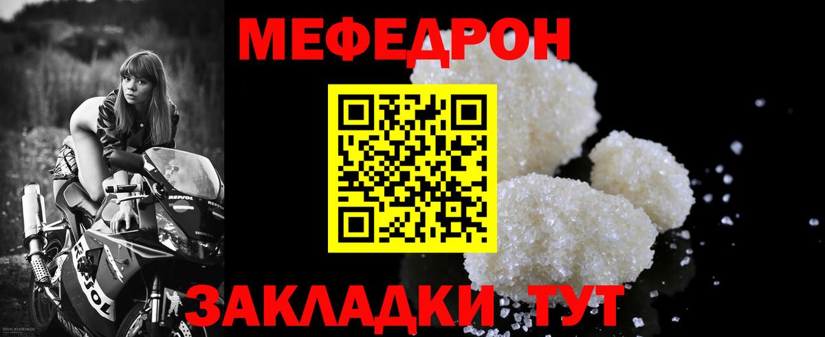 Ульяновск  Мефедрон  Мефедрон 4 MMC  Вход с VPN  Мефедрон мяу мяу  МЕФ 