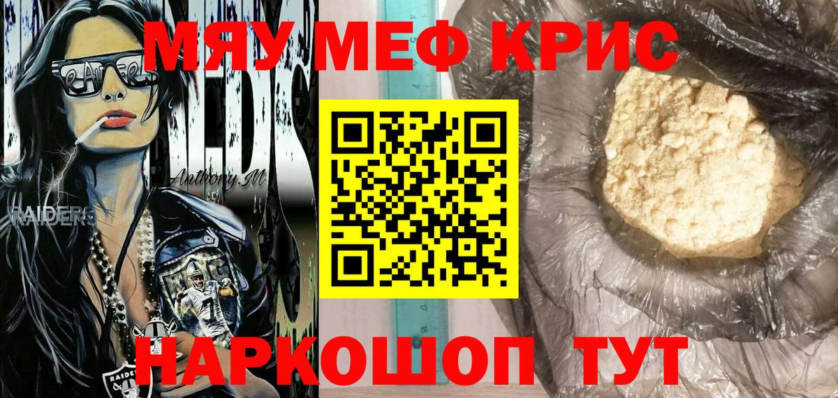 Мефедрон VHQ  МЕФ mephedrone  Меф  наркота  Мефедрон  Ульяновск 