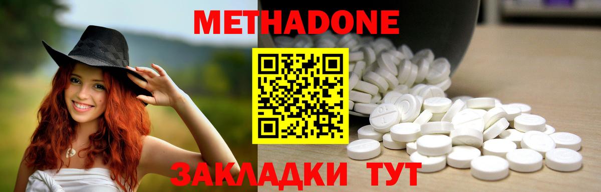 Метадон белоснежный  Вход с VPN  blacksprut ССЫЛКА  МЕТАДОН мёд  Ульяновск 