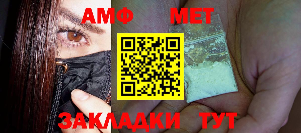Первитин Methamphetamine Ульяновск