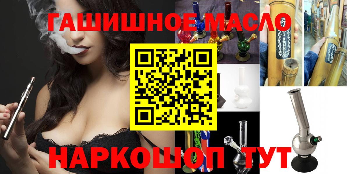 Ульяновск  ТГК гашишное масло  Вход с VPN 
