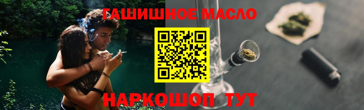 Дистиллят ТГК гашишное масло Ульяновск
