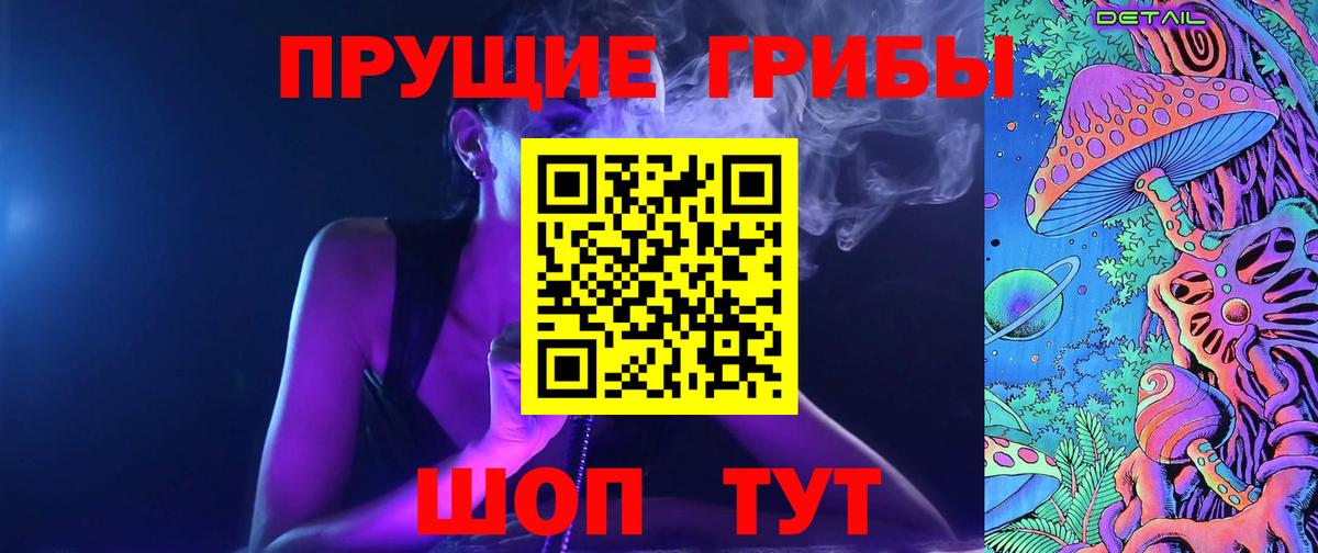 Галлюциногенные грибы GOLDEN TEACHER Ульяновск