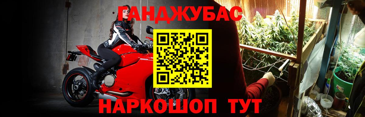 Конопля Ganja Ульяновск