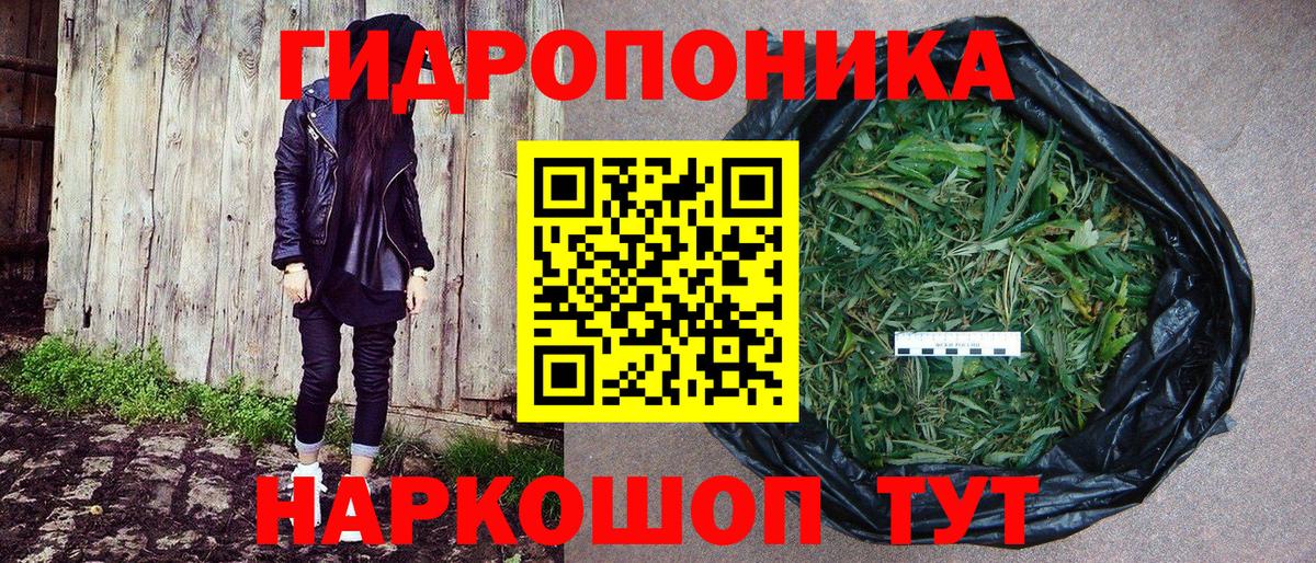 Каннабис LSD WEED Ульяновск